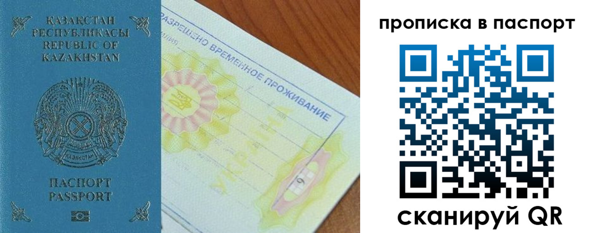 прописка для военкомата в Бронницах