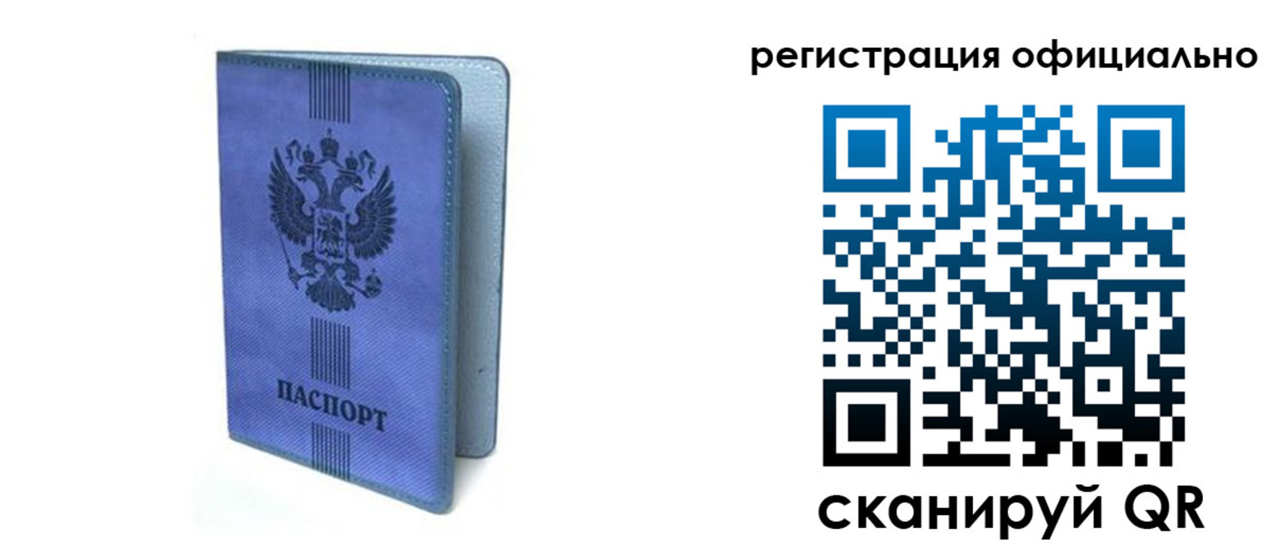 прописка законно в Бронницах