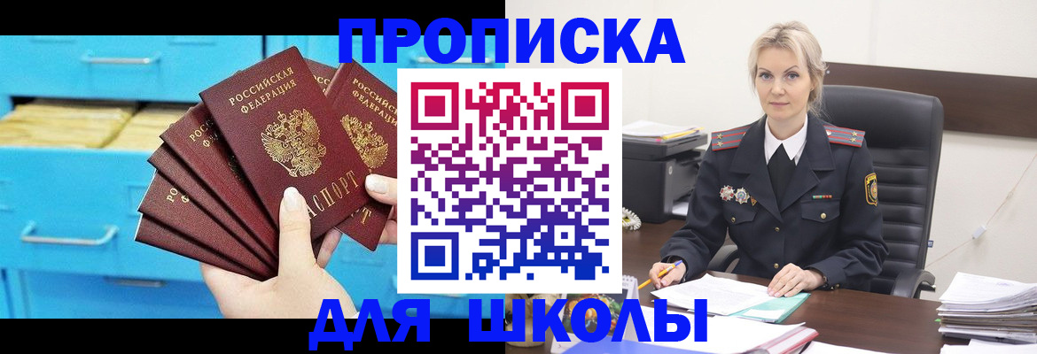 регистрация в Бронницах