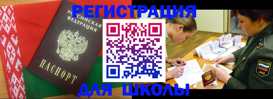 временная регистрация адрес в Бронницах
